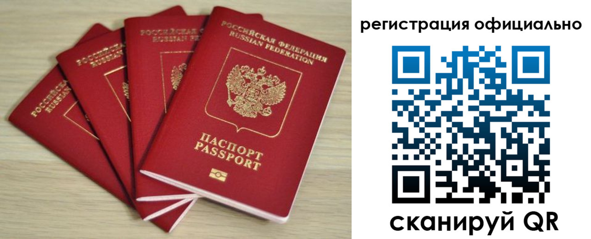 временная прописка в Искитиме