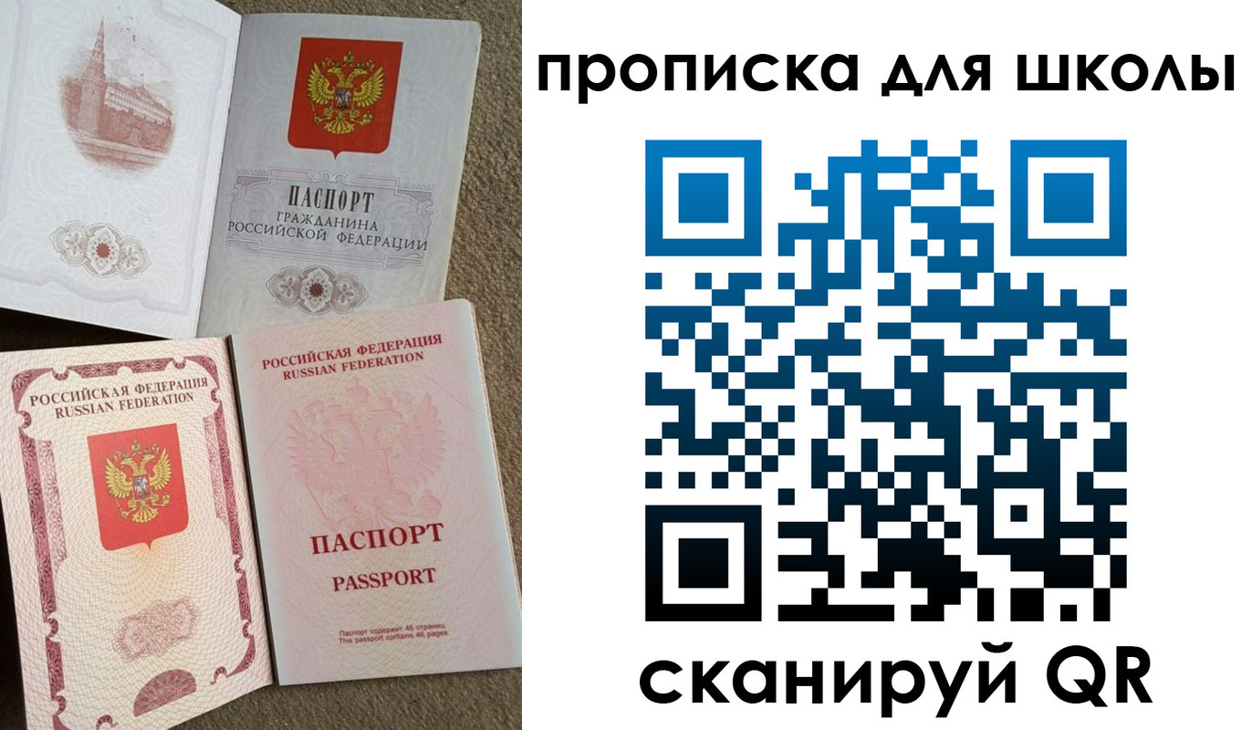 временная регистрация в квартире в Искитиме